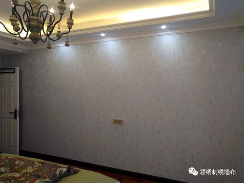 領(lǐng)繡墻布 為家居美學(xué)注入新高度