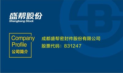 盛幫股份上市時間,盛幫股份上市最新消息及競爭優(yōu)勢